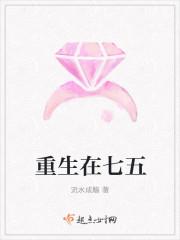 重生七五真千金只想搞钱暴富