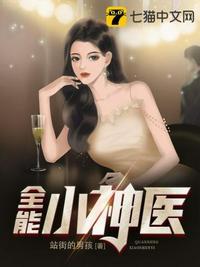 极品全能小神医