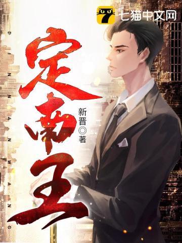定南王府郡主短剧