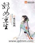娇女重生侯爷他宠妻无度百度