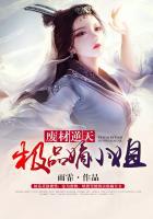 极品废材小姐姐