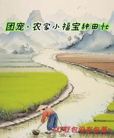 带着抠门系统重回六零作者青云上