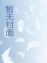 亮剑里李云龙老婆